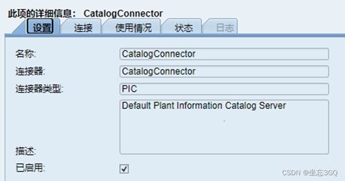 SAP MII 功能詳解 數據服務、系統資源與信息系統集成服務